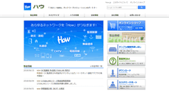 Desktop Screenshot of how.jp